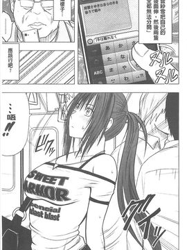 [クリムゾン] アイドル強制操作～スマホで命令したことが現実に～ (完全版)_012