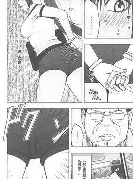 [クリムゾン] アイドル強制操作～スマホで命令したことが現実に～ (完全版)_013