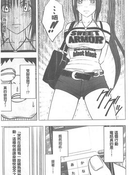 [クリムゾン] アイドル強制操作～スマホで命令したことが現実に～ (完全版)_014