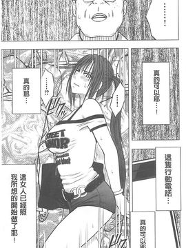 [クリムゾン] アイドル強制操作～スマホで命令したことが現実に～ (完全版)_016