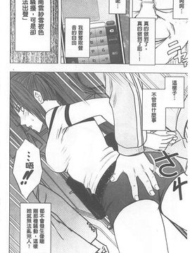 [クリムゾン] アイドル強制操作～スマホで命令したことが現実に～ (完全版)_017