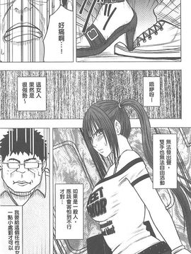 [クリムゾン] アイドル強制操作～スマホで命令したことが現実に～ (完全版)_020