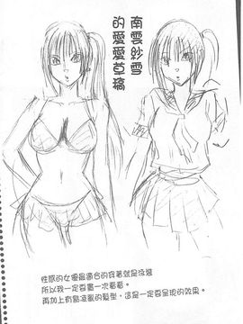 [クリムゾン] アイドル強制操作～スマホで命令したことが現実に～ (完全版)_033