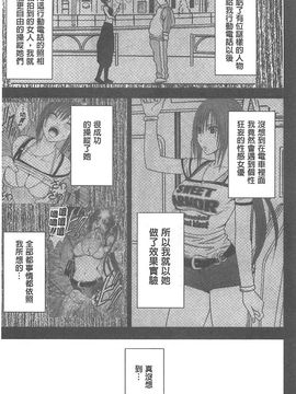 [クリムゾン] アイドル強制操作～スマホで命令したことが現実に～ (完全版)_034