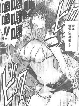 [クリムゾン] アイドル強制操作～スマホで命令したことが現実に～ (完全版)_038