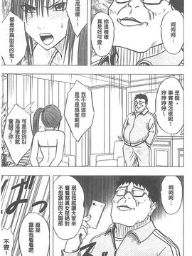 [クリムゾン] アイドル強制操作～スマホで命令したことが現実に～ (完全版)_042