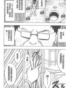 [クリムゾン] アイドル強制操作～スマホで命令したことが現実に～ (完全版)_051