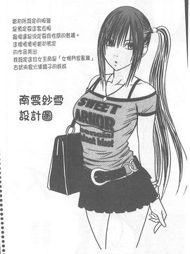 [クリムゾン] アイドル強制操作～スマホで命令したことが現実に～ (完全版)_061