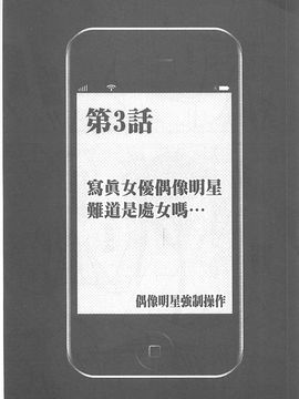 [クリムゾン] アイドル強制操作～スマホで命令したことが現実に～ (完全版)_064