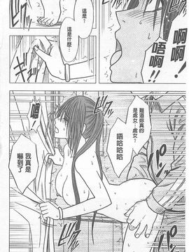 [クリムゾン] アイドル強制操作～スマホで命令したことが現実に～ (完全版)_065