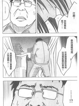 [クリムゾン] アイドル強制操作～スマホで命令したことが現実に～ (完全版)_069