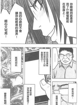 [クリムゾン] アイドル強制操作～スマホで命令したことが現実に～ (完全版)_070