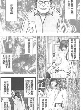 [クリムゾン] アイドル強制操作～スマホで命令したことが現実に～ (完全版)_084
