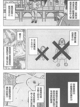 [クリムゾン] アイドル強制操作～スマホで命令したことが現実に～ (完全版)_085
