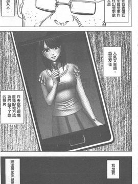 [クリムゾン] アイドル強制操作～スマホで命令したことが現実に～ (完全版)_086
