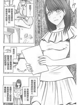 [クリムゾン] アイドル強制操作～スマホで命令したことが現実に～ (完全版)_091
