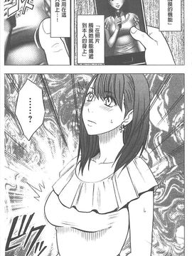[クリムゾン] アイドル強制操作～スマホで命令したことが現実に～ (完全版)_092