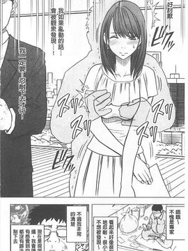 [クリムゾン] アイドル強制操作～スマホで命令したことが現実に～ (完全版)_095