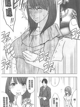[クリムゾン] アイドル強制操作～スマホで命令したことが現実に～ (完全版)_096