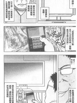 [クリムゾン] アイドル強制操作～スマホで命令したことが現実に～ (完全版)_097