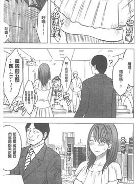 [クリムゾン] アイドル強制操作～スマホで命令したことが現実に～ (完全版)_098