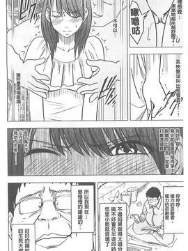 [クリムゾン] アイドル強制操作～スマホで命令したことが現実に～ (完全版)_099