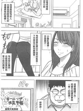 [クリムゾン] アイドル強制操作～スマホで命令したことが現実に～ (完全版)_102