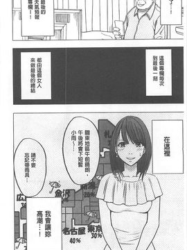 [クリムゾン] アイドル強制操作～スマホで命令したことが現実に～ (完全版)_103