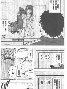 [クリムゾン] アイドル強制操作～スマホで命令したことが現実に～ (完全版)_106