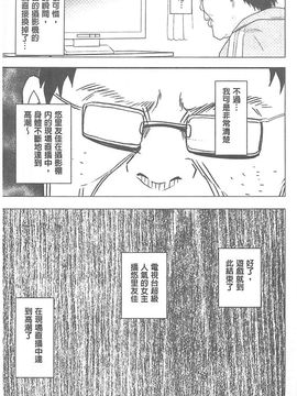 [クリムゾン] アイドル強制操作～スマホで命令したことが現実に～ (完全版)_110