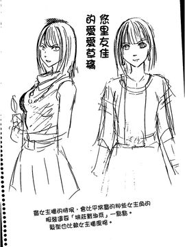 [クリムゾン] アイドル強制操作～スマホで命令したことが現実に～ (完全版)_112