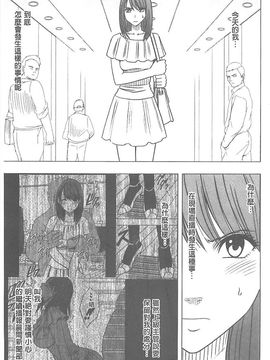 [クリムゾン] アイドル強制操作～スマホで命令したことが現実に～ (完全版)_113