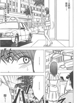 [クリムゾン] アイドル強制操作～スマホで命令したことが現実に～ (完全版)_115