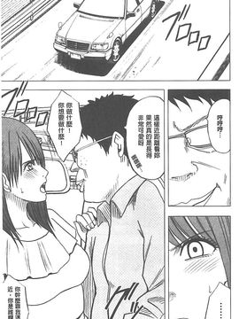 [クリムゾン] アイドル強制操作～スマホで命令したことが現実に～ (完全版)_117