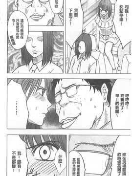 [クリムゾン] アイドル強制操作～スマホで命令したことが現実に～ (完全版)_118