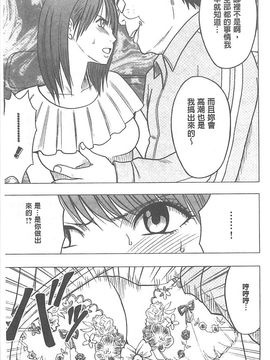 [クリムゾン] アイドル強制操作～スマホで命令したことが現実に～ (完全版)_119