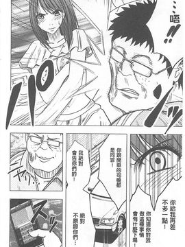 [クリムゾン] アイドル強制操作～スマホで命令したことが現実に～ (完全版)_122
