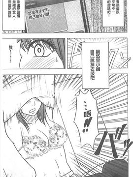 [クリムゾン] アイドル強制操作～スマホで命令したことが現実に～ (完全版)_123