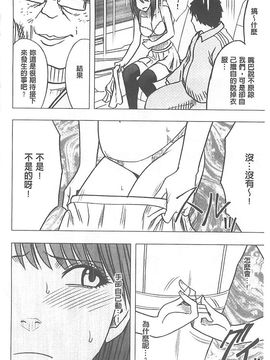 [クリムゾン] アイドル強制操作～スマホで命令したことが現実に～ (完全版)_124