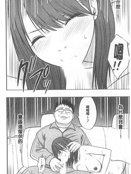 [クリムゾン] アイドル強制操作～スマホで命令したことが現実に～ (完全版)_136