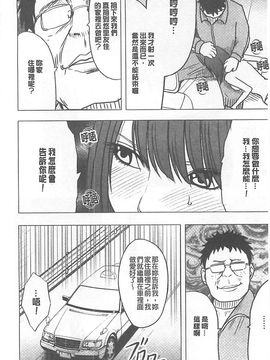 [クリムゾン] アイドル強制操作～スマホで命令したことが現実に～ (完全版)_142