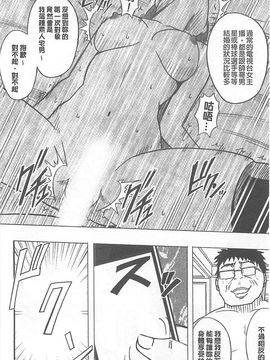 [クリムゾン] アイドル強制操作～スマホで命令したことが現実に～ (完全版)_150