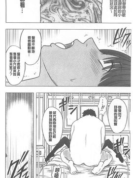 [クリムゾン] アイドル強制操作～スマホで命令したことが現実に～ (完全版)_152