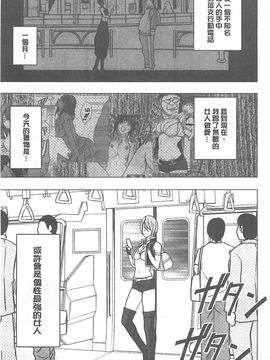 [クリムゾン] アイドル強制操作～スマホで命令したことが現実に～ (完全版)_159