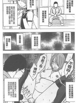 [クリムゾン] アイドル強制操作～スマホで命令したことが現実に～ (完全版)_164