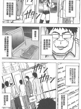 [クリムゾン] アイドル強制操作～スマホで命令したことが現実に～ (完全版)_165
