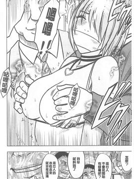 [クリムゾン] アイドル強制操作～スマホで命令したことが現実に～ (完全版)_175