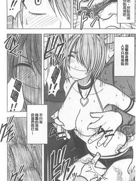 [クリムゾン] アイドル強制操作～スマホで命令したことが現実に～ (完全版)_181