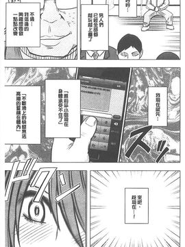 [クリムゾン] アイドル強制操作～スマホで命令したことが現実に～ (完全版)_188