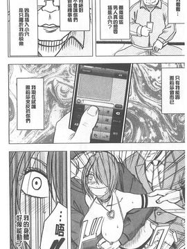 [クリムゾン] アイドル強制操作～スマホで命令したことが現実に～ (完全版)_199